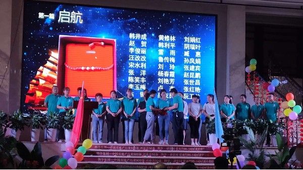 星空官方站网站-星空(中国)
董事长张总十五周年庆致辞