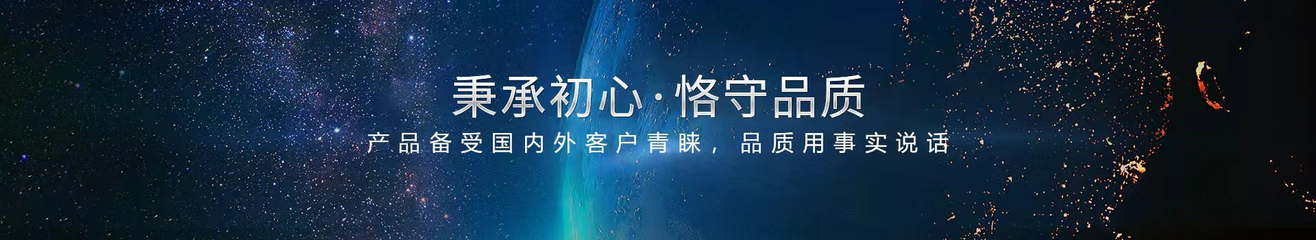 星空官方站网站-星空(中国)
,匠心铸造好品质