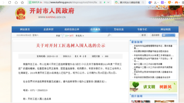 星空官方站网站-星空(中国)
2020年上半年荣誉奖章颁布